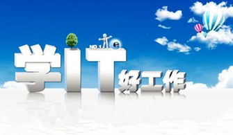 技校計(jì)算機(jī)技術(shù)開(kāi)發(fā)專業(yè)概覽 開(kāi)啟數(shù)字世界的技術(shù)之門(mén)