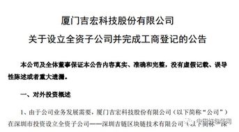 吉宏股份跨界布局，設(shè)立區(qū)塊鏈子公司聚焦計(jì)算機(jī)技術(shù)開發(fā)