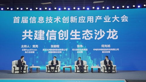 同方以創新為引擎，加速構建自主可控的信創產業生態鏈