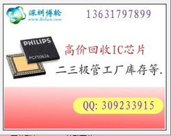 深圳博輪電子科技 計算機技術開發中的核心電腦IC產品全覽