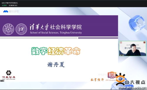 計(jì)算機(jī)技術(shù)開(kāi)發(fā)驅(qū)動(dòng)數(shù)字經(jīng)濟(jì)高質(zhì)量發(fā)展——計(jì)算機(jī)科學(xué)與技術(shù)學(xué)院成功舉辦數(shù)字經(jīng)濟(jì)發(fā)展論壇