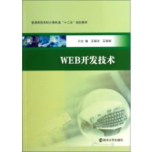 計(jì)算機(jī)技術(shù)開(kāi)發(fā)寶典 南京大學(xué)出版社操作系統(tǒng)與系統(tǒng)開(kāi)發(fā)資源指南