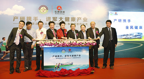 仁和集團與運醫所攜手并進，正式進駐大健康產業