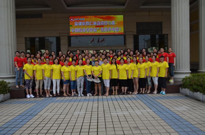 開拓視野 增長(zhǎng)見識(shí) 共享企業(yè)發(fā)展成果仁和集團(tuán)第七批“巾幗建功考察團(tuán)”啟程出國(guó)考察