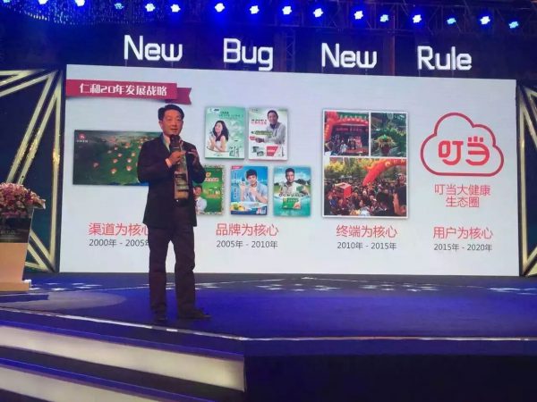 新健康，新生態