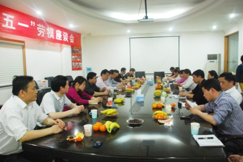 集團(tuán)工會(huì)召開(kāi)“慶‘五一’勞模座談會(huì)”